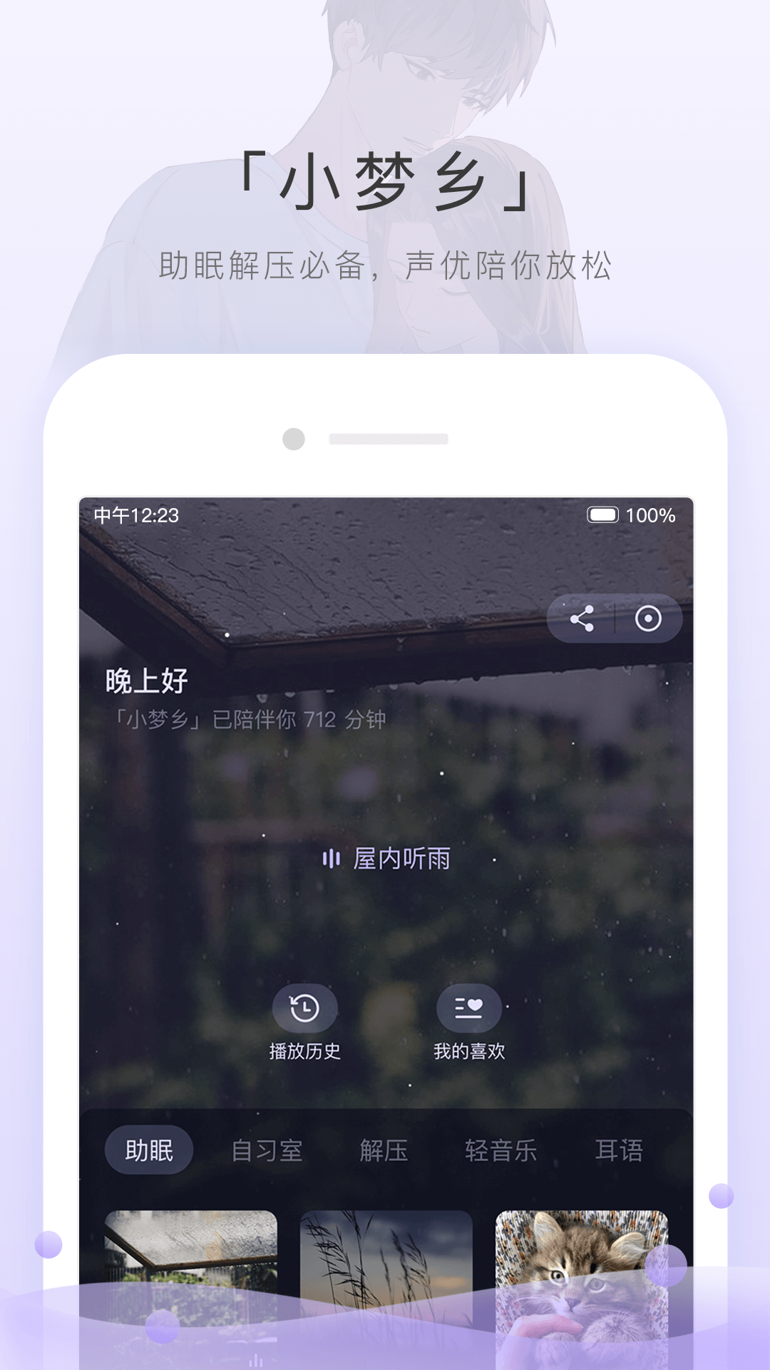 长腿昆虫像蟋蟀无翅膀截图