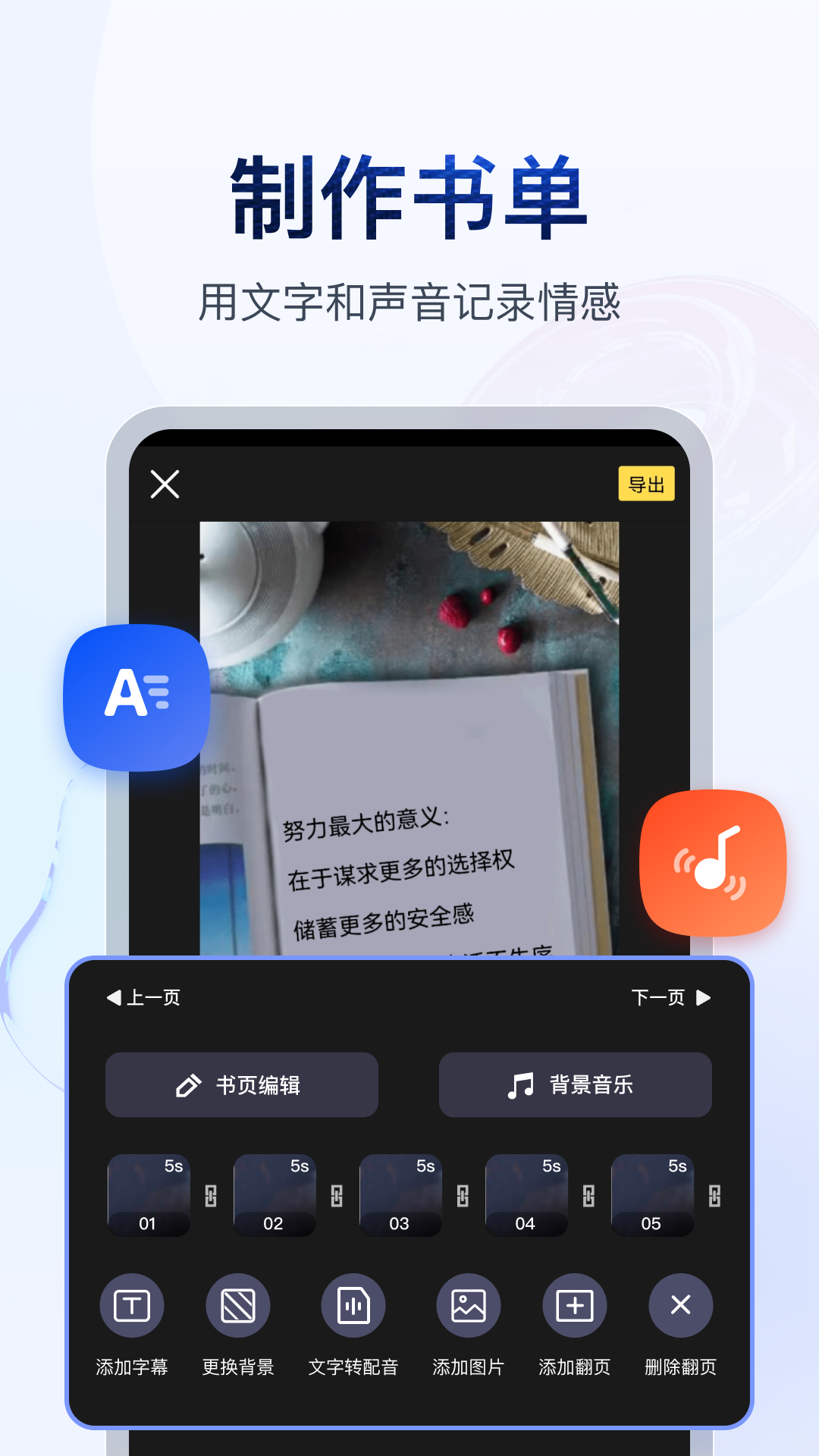 爱情充满了风险,然而,拒绝去爱却是生命最大的遗憾截图